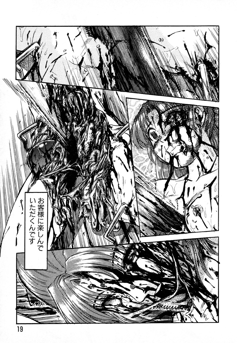 [氏賀Y太] GAME OVER