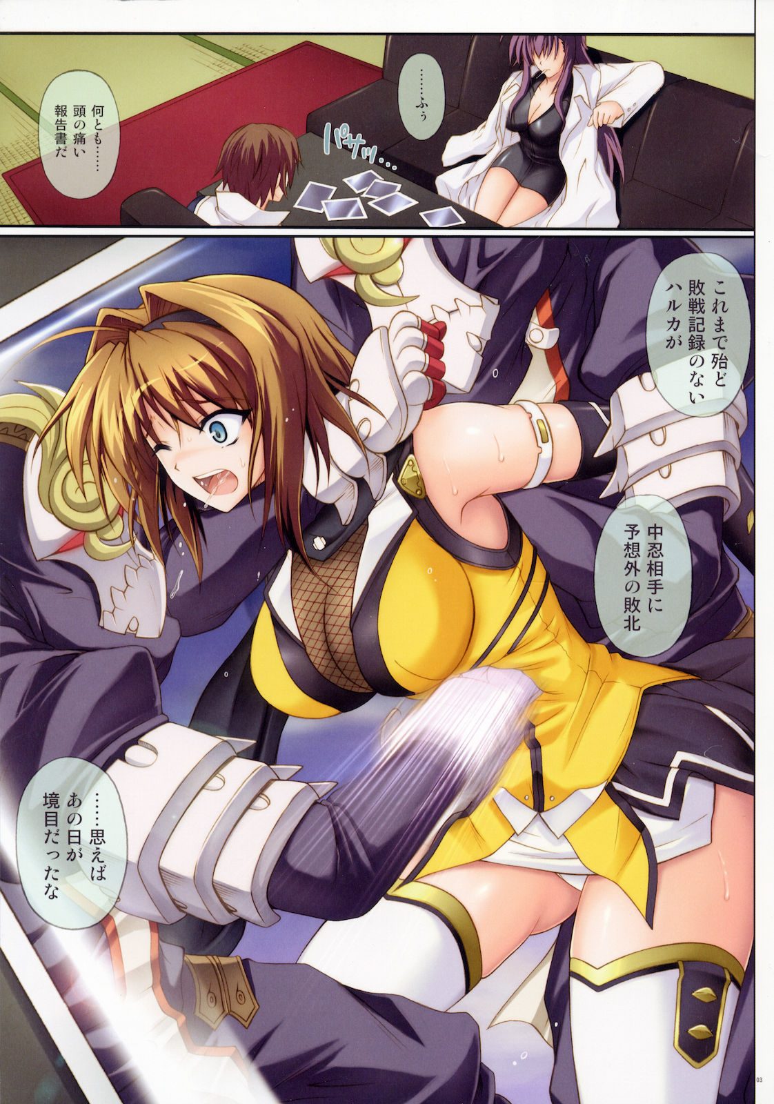 [サイクロン (和泉和也)] T-01 (超昂閃忍ハルカ)