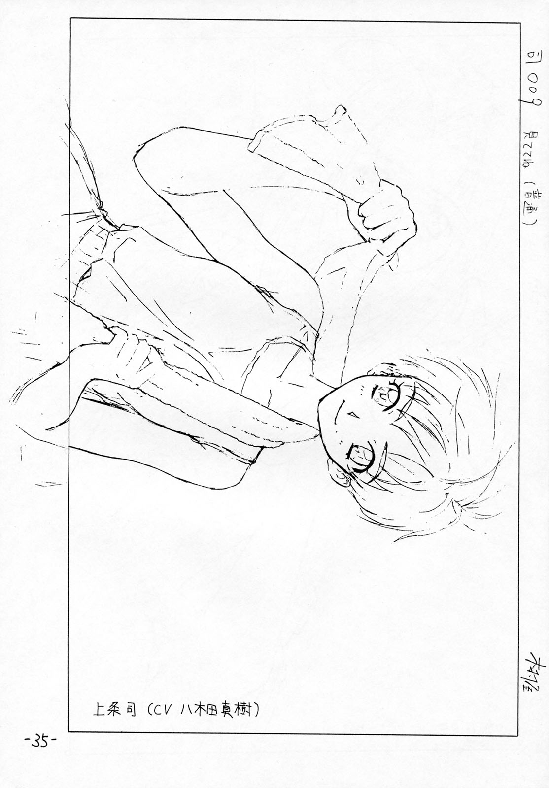 (C54) [ちゃんばら！ (木村屋いづみ)] OUT SIDE 9 (名探偵コナン)