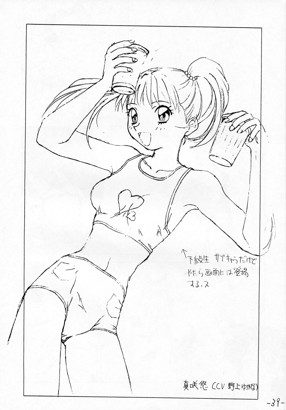 (C54) [ちゃんばら！ (木村屋いづみ)] OUT SIDE 9 (名探偵コナン)