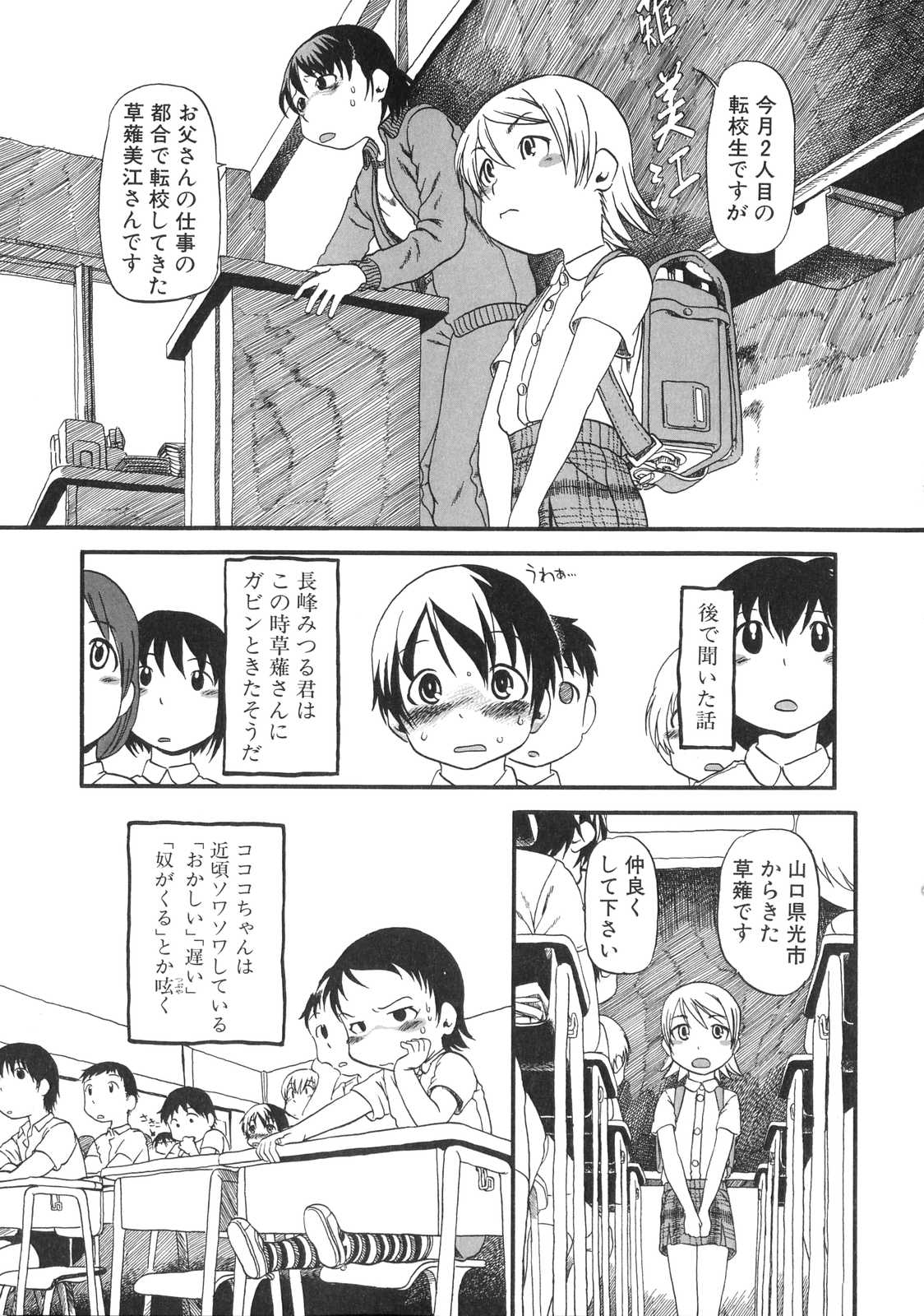 [掘骨砕三] ひみつの犬神コココちゃん