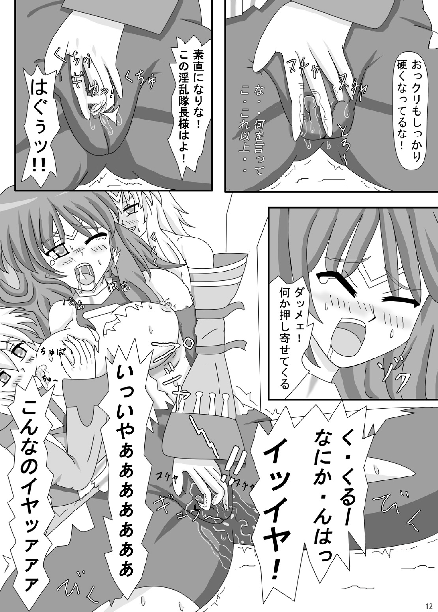 [ケンタッキーブサイクチキン] FUTANARYEARTHZERO