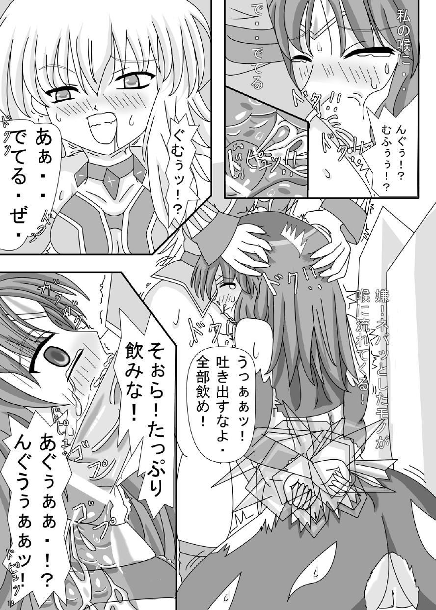 [ケンタッキーブサイクチキン] FUTANARYEARTHZERO