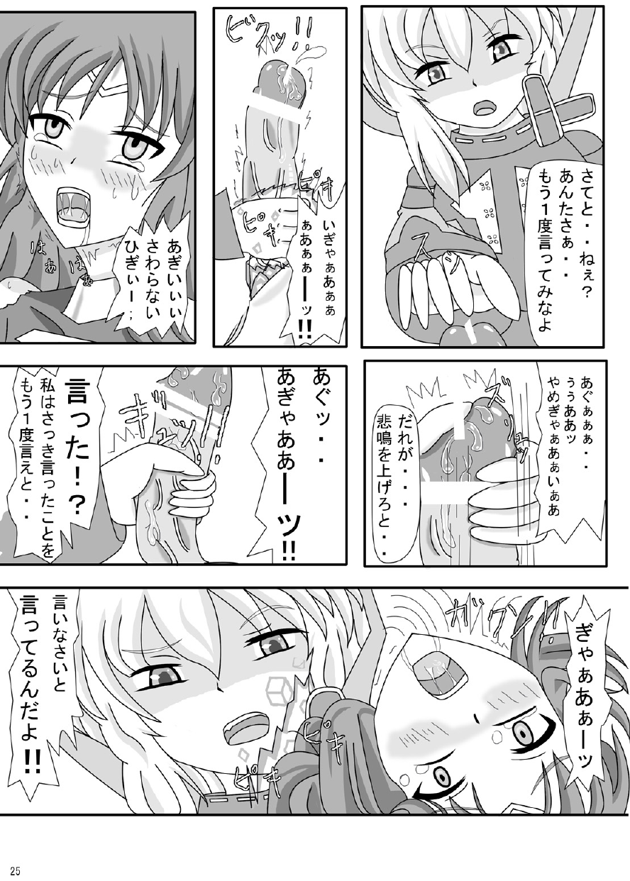 [ケンタッキーブサイクチキン] FUTANARYEARTHZERO