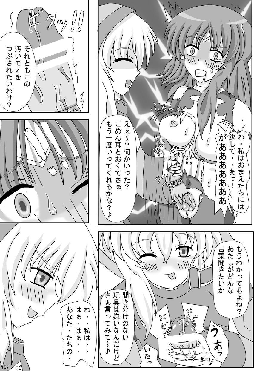 [ケンタッキーブサイクチキン] FUTANARYEARTHZERO