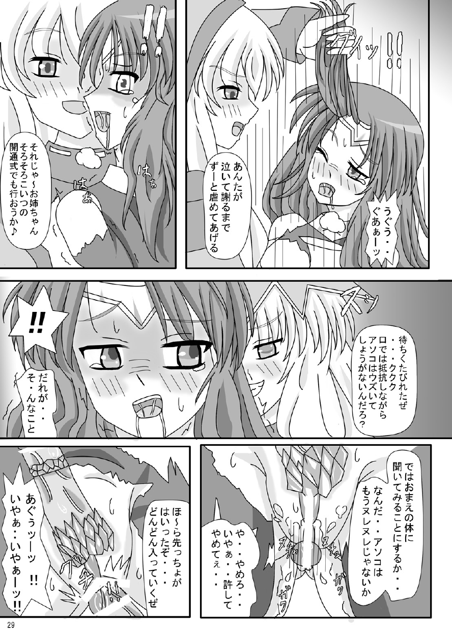 [ケンタッキーブサイクチキン] FUTANARYEARTHZERO