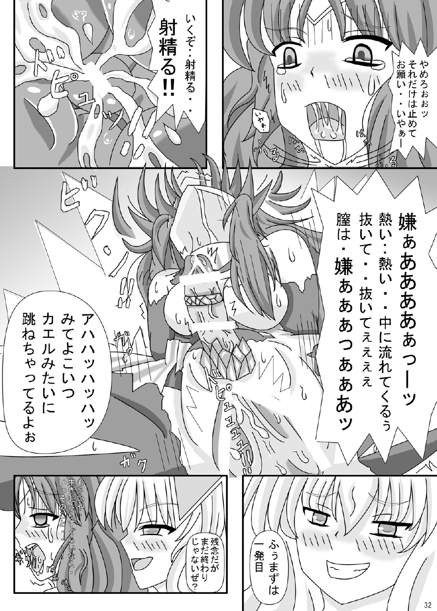 [ケンタッキーブサイクチキン] FUTANARYEARTHZERO