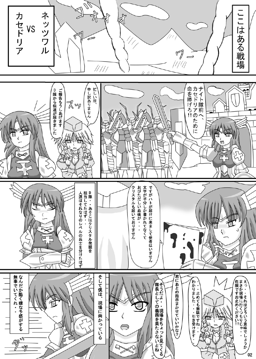 [ケンタッキーブサイクチキン] FUTANARYEARTHZERO