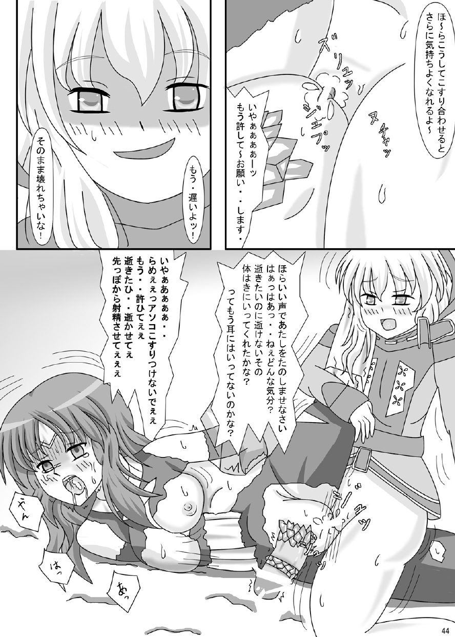 [ケンタッキーブサイクチキン] FUTANARYEARTHZERO