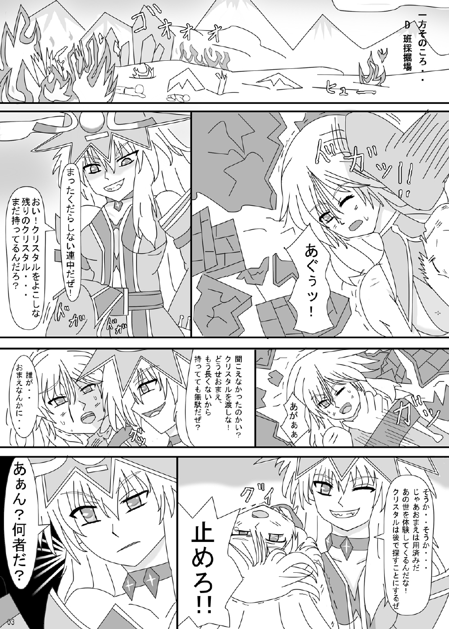 [ケンタッキーブサイクチキン] FUTANARYEARTHZERO