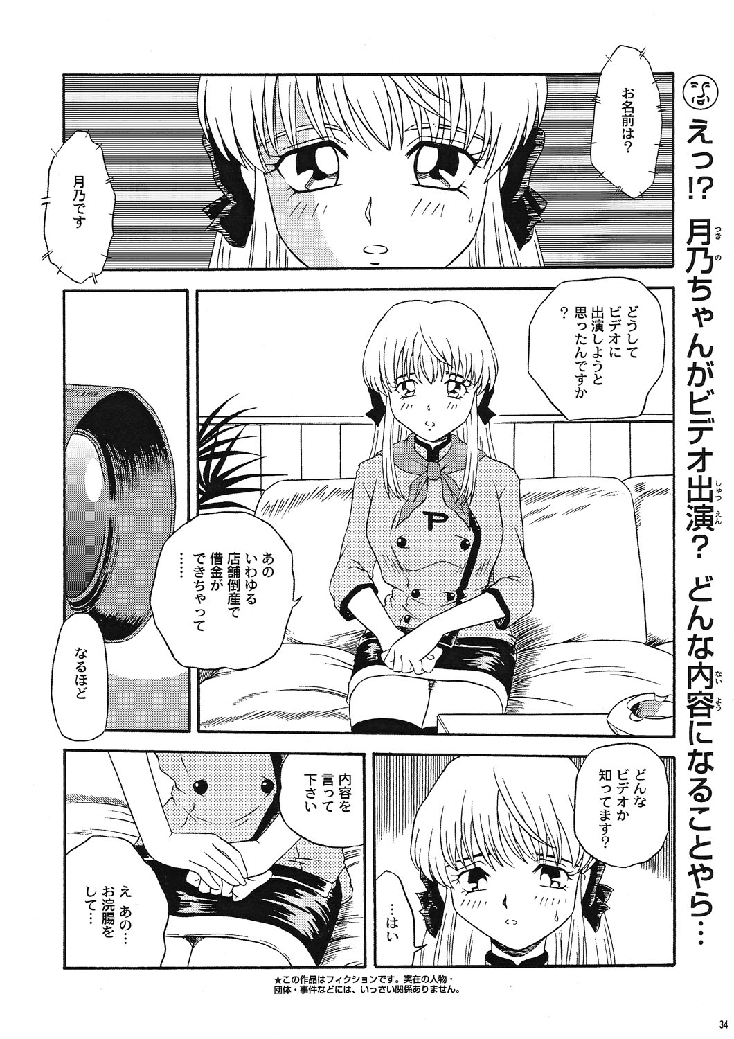 [さくさくさくちゃん (夜露死苦汰楼)] さくちゃん倶楽部 vol.04