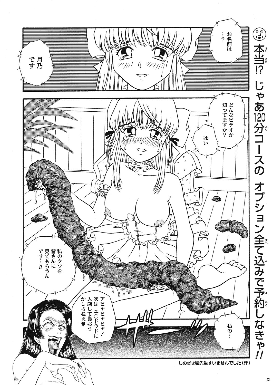 [さくさくさくちゃん (夜露死苦汰楼)] さくちゃん倶楽部 vol.04
