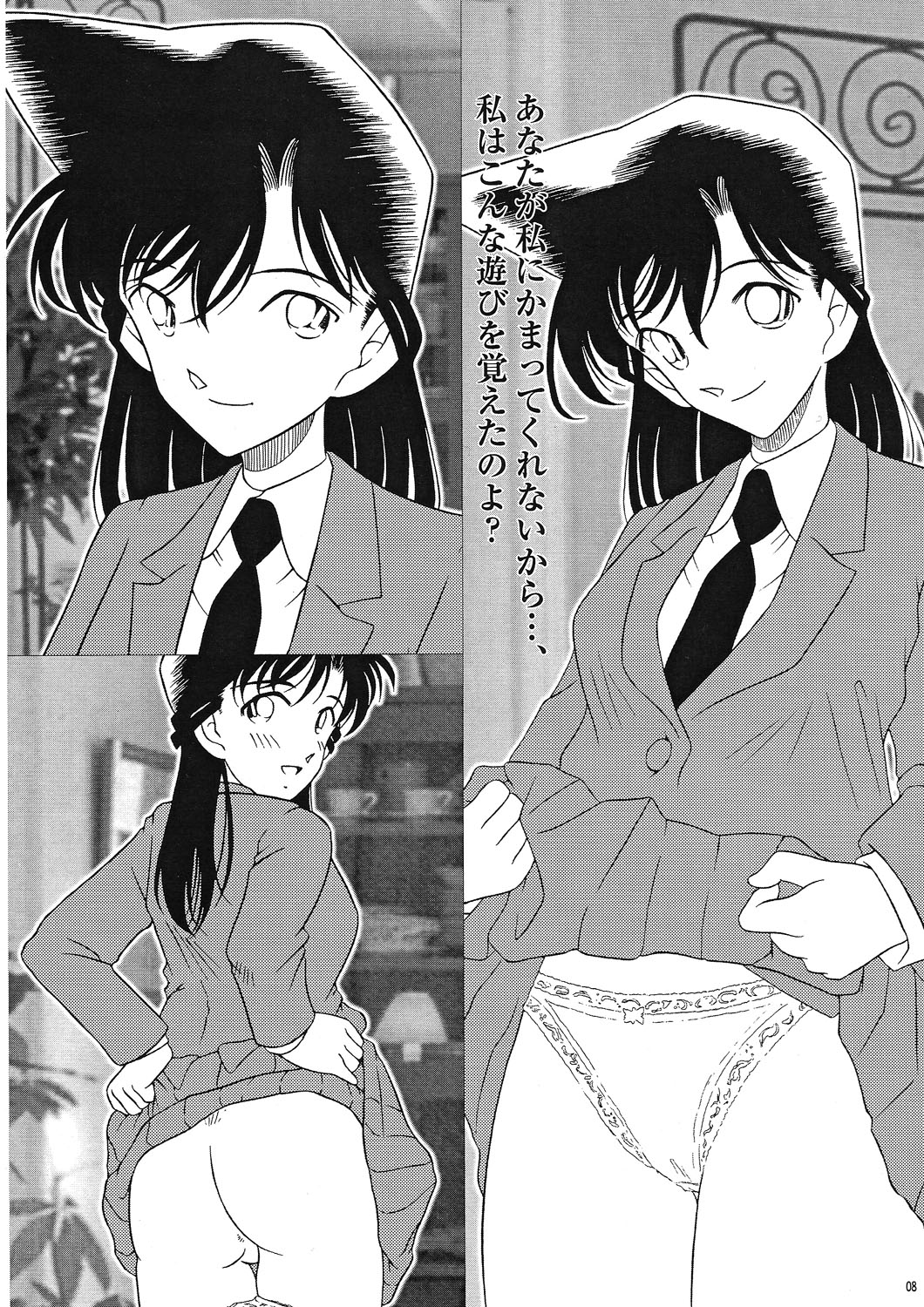 [さくさくさくちゃん (夜露死苦汰楼)] さくちゃん倶楽部 vol.04