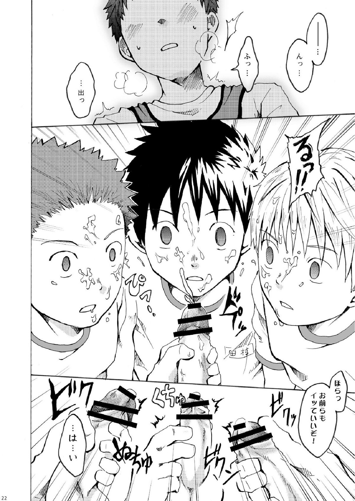 (C78) [えびてん丼 (Torakichi)] 王様だぁれ。