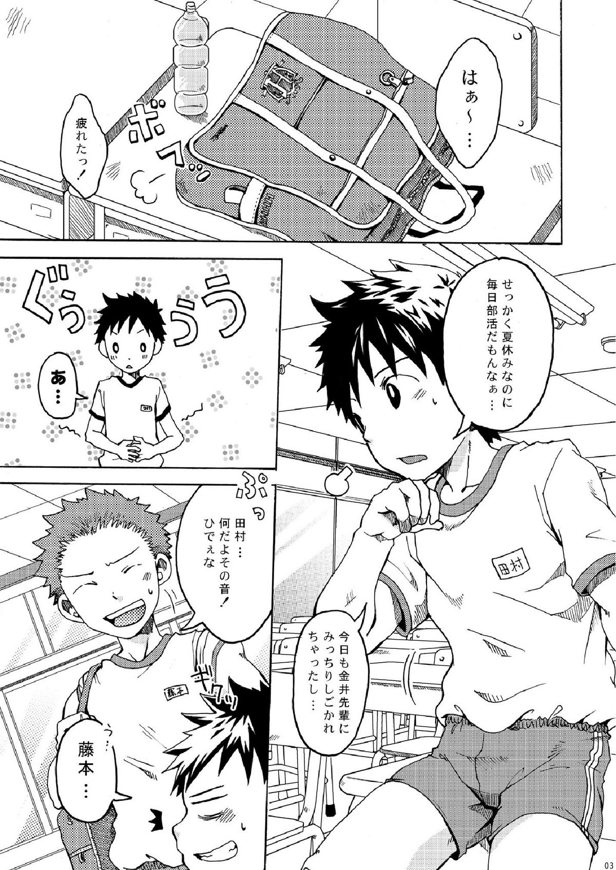 (C78) [えびてん丼 (Torakichi)] 王様だぁれ。