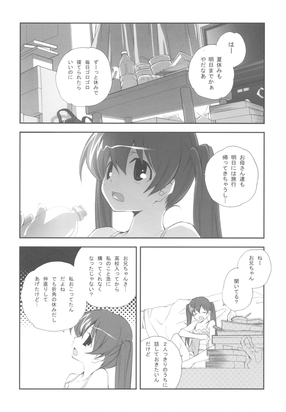 (C78) [共月亭 (宮下未紀)] 妹たちのなつやすみ