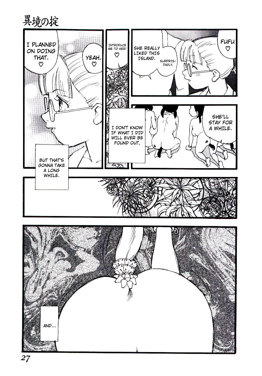 [海明寺裕] 異境の掟 + 続・異境の掟 (めしべのアルバム) [英訳]