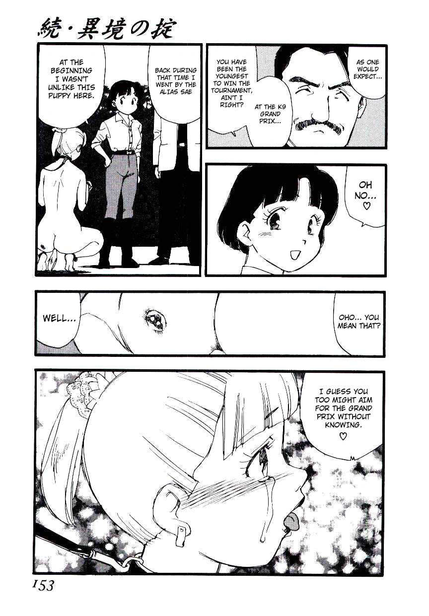 [海明寺裕] 異境の掟 + 続・異境の掟 (めしべのアルバム) [英訳]