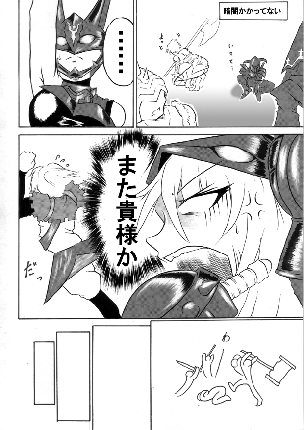 [主に夜用 (ひらたみ)] 迷うことなくグラマーボディ!! 2 (ファンタジーアース ゼロ)