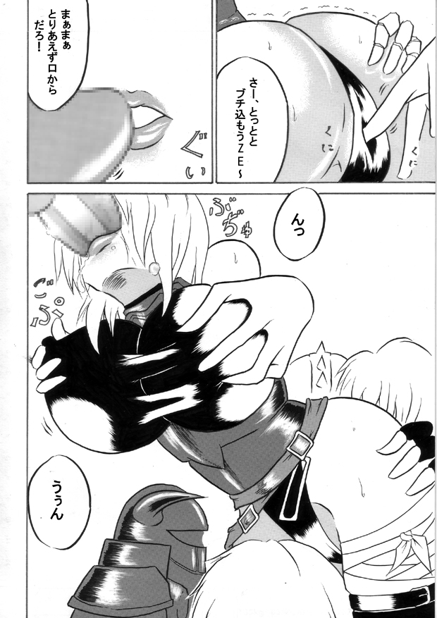 [主に夜用 (ひらたみ)] 迷うことなくグラマーボディ!! 2 (ファンタジーアース ゼロ)