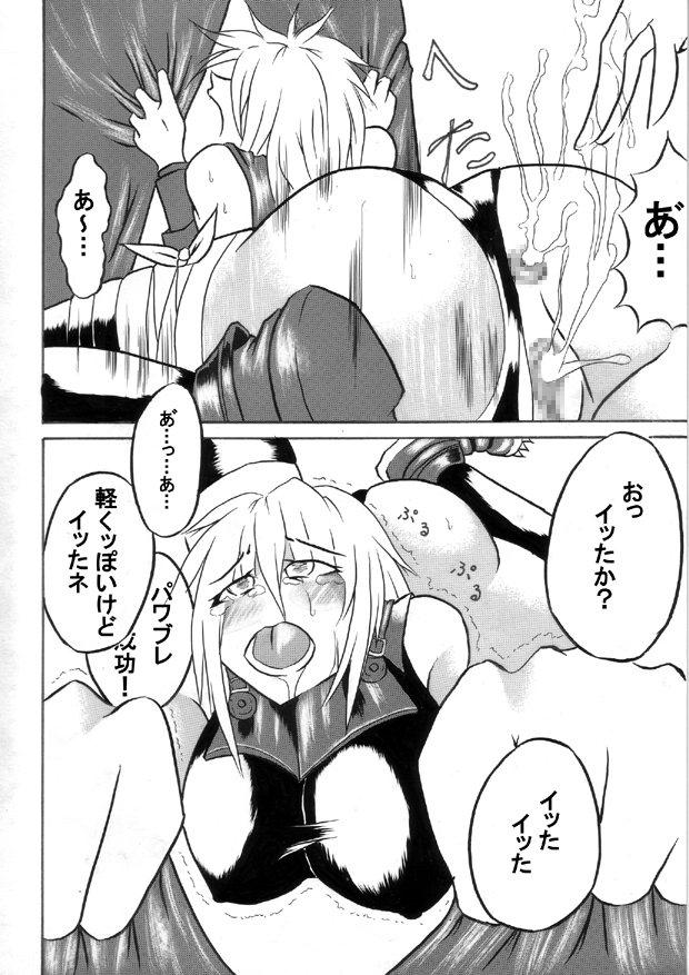 [主に夜用 (ひらたみ)] 迷うことなくグラマーボディ!! 2 (ファンタジーアース ゼロ)