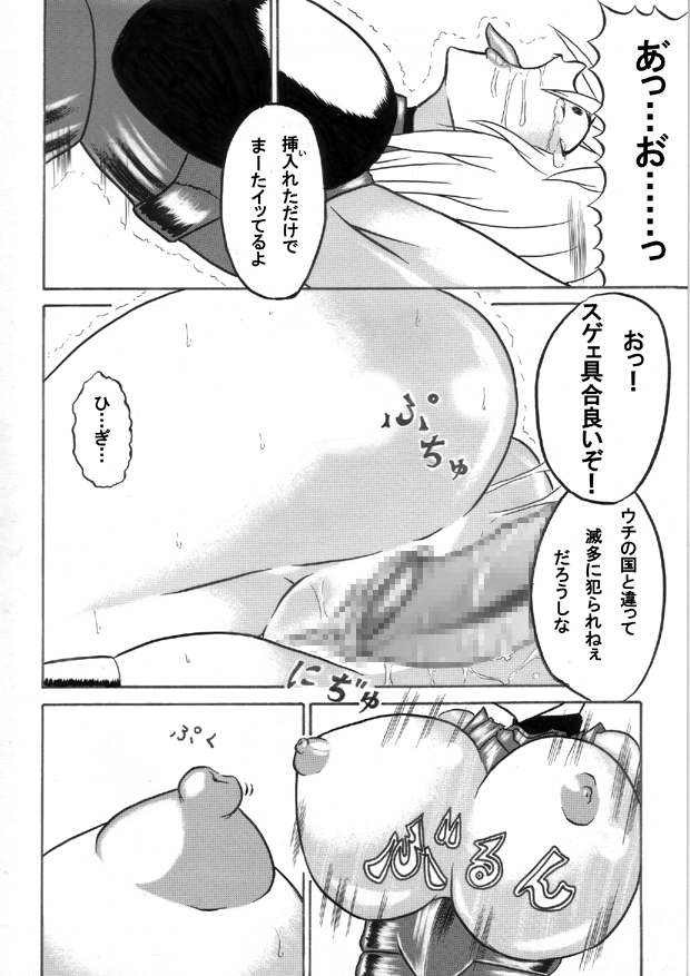 [主に夜用 (ひらたみ)] 迷うことなくグラマーボディ!! 2 (ファンタジーアース ゼロ)