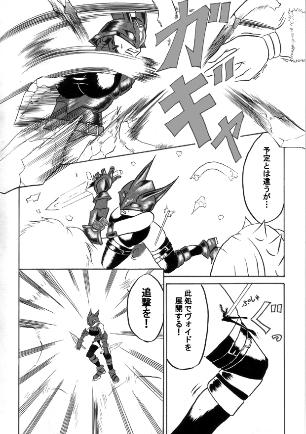 [主に夜用 (ひらたみ)] 迷うことなくグラマーボディ!! 2 (ファンタジーアース ゼロ)