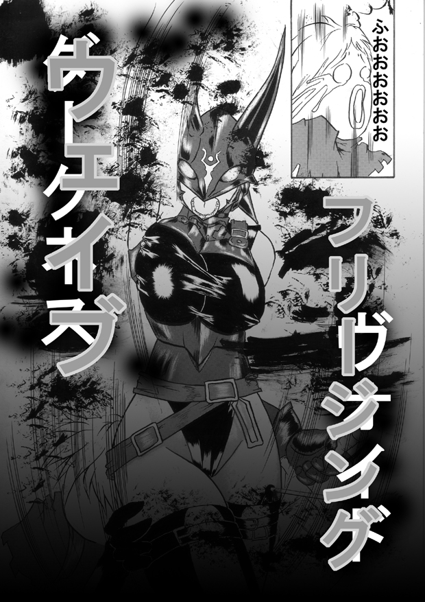[主に夜用 (ひらたみ)] 迷うことなくグラマーボディ!! 2 (ファンタジーアース ゼロ)