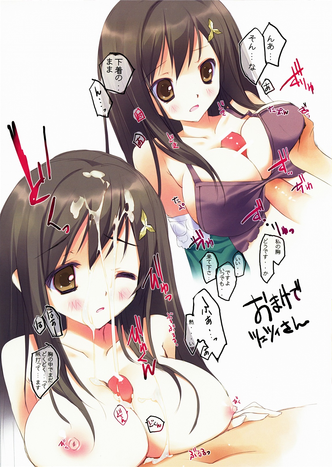 (C78) [Private Garden (貴大)] retrieve #10 (トトリのアトリエ ～アーランドの錬金術士2～)