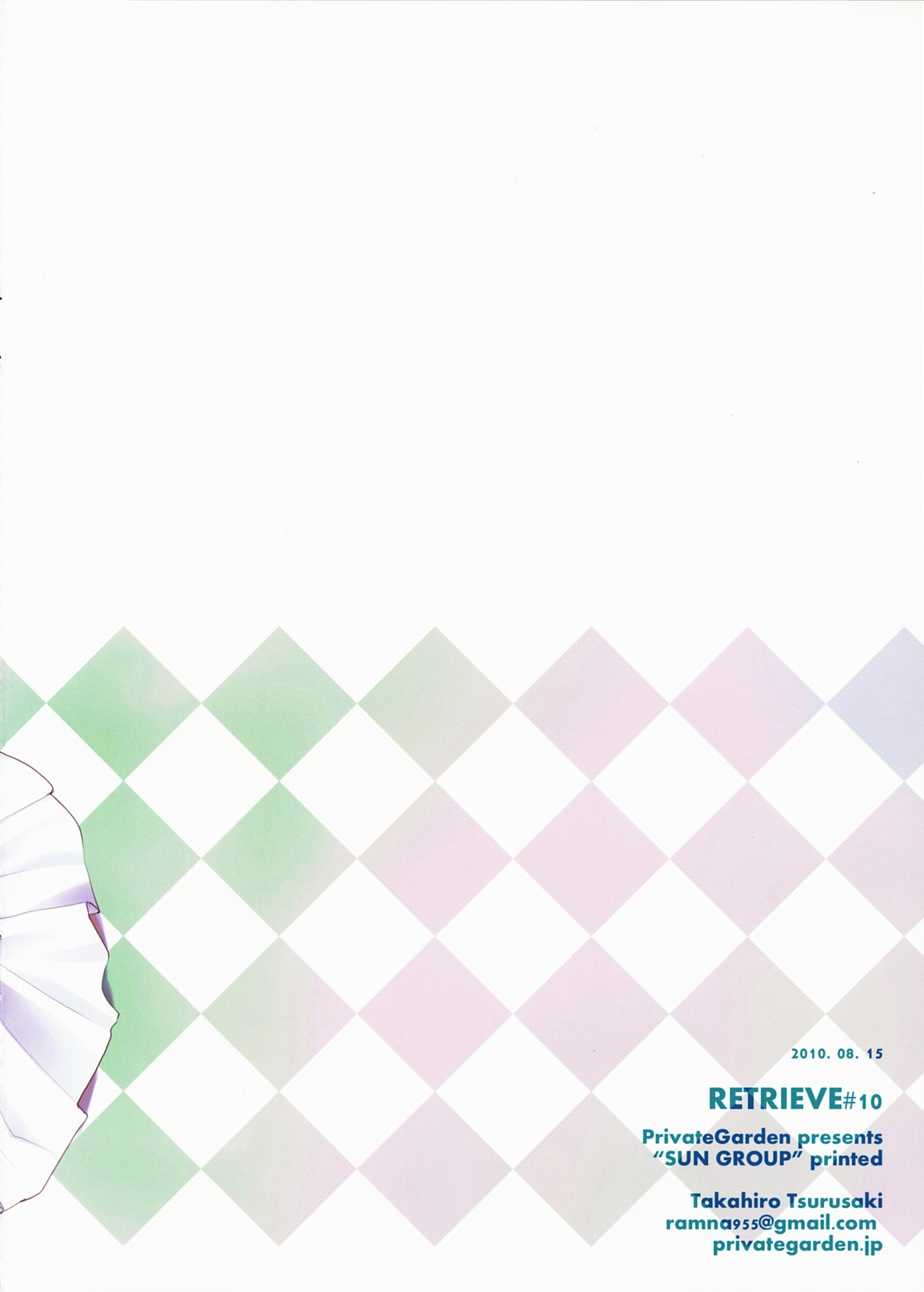 (C78) [Private Garden (貴大)] retrieve #10 (トトリのアトリエ ～アーランドの錬金術士2～)