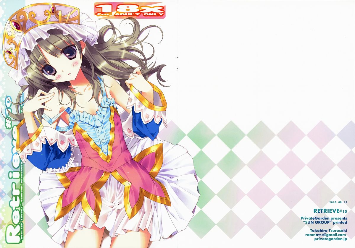 (C78) [Private Garden (貴大)] retrieve #10 (トトリのアトリエ ～アーランドの錬金術士2～)