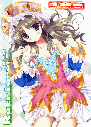 (C78) [Private Garden (貴大)] retrieve #10 (トトリのアトリエ ～アーランドの錬金術士2～)