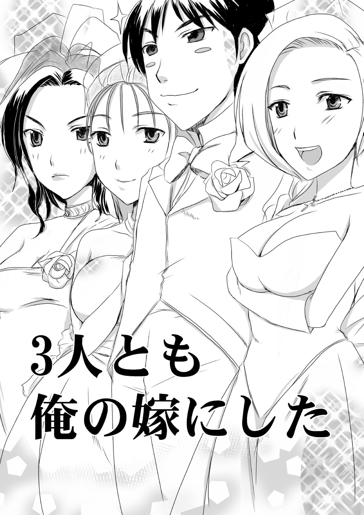 [@べにましこ (べにましこ)] 天空の俺の嫁+++総集編 (ドラゴンクエスト5) [DL版]