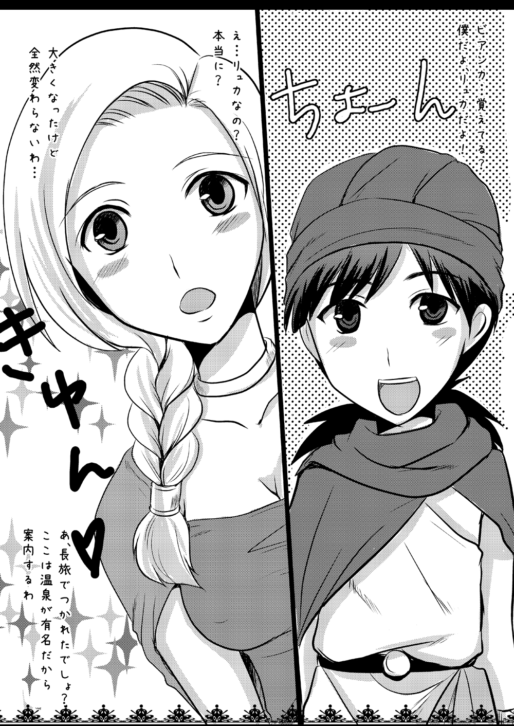 [@べにましこ (べにましこ)] 天空の俺の嫁+++総集編 (ドラゴンクエスト5) [DL版]