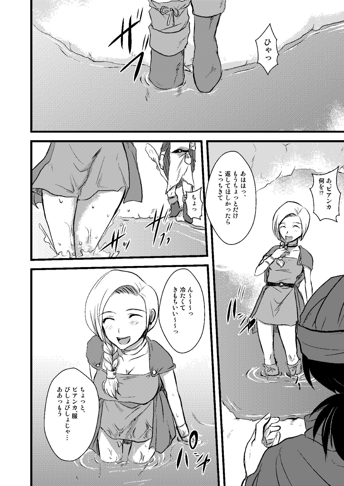 [@べにましこ (べにましこ)] 天空の俺の嫁+++総集編 (ドラゴンクエスト5) [DL版]