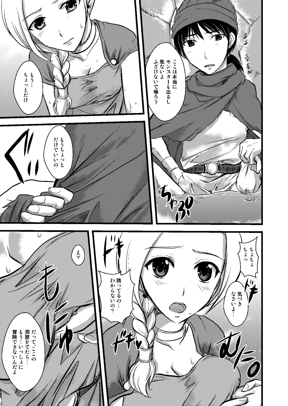 [@べにましこ (べにましこ)] 天空の俺の嫁+++総集編 (ドラゴンクエスト5) [DL版]