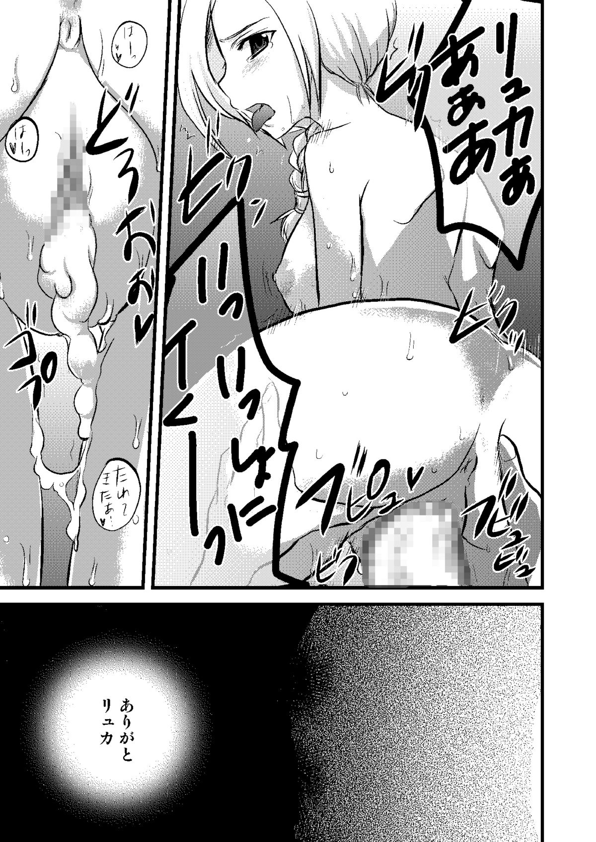 [@べにましこ (べにましこ)] 天空の俺の嫁+++総集編 (ドラゴンクエスト5) [DL版]
