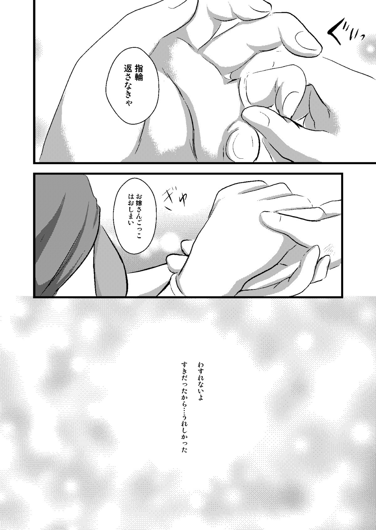 [@べにましこ (べにましこ)] 天空の俺の嫁+++総集編 (ドラゴンクエスト5) [DL版]
