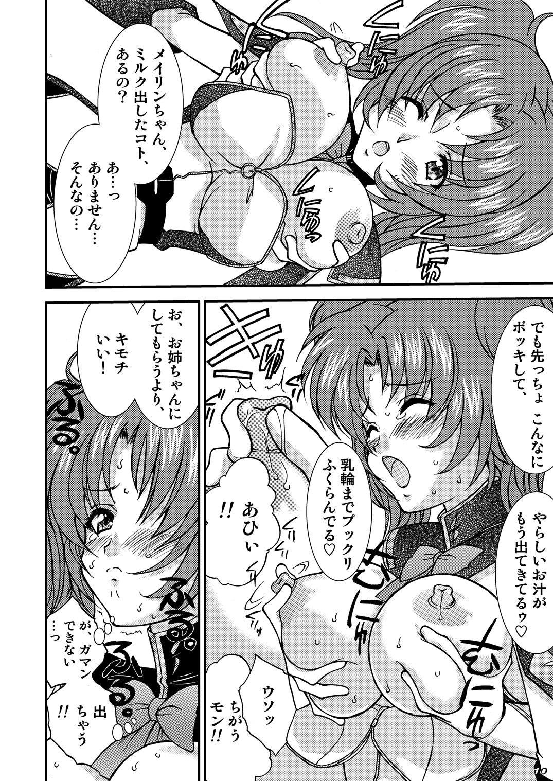 (C69) [LUCK&PLUCK!Co. (天宮遙)] Club Happiness (機動戦士ガンダムSEED DESTINY)