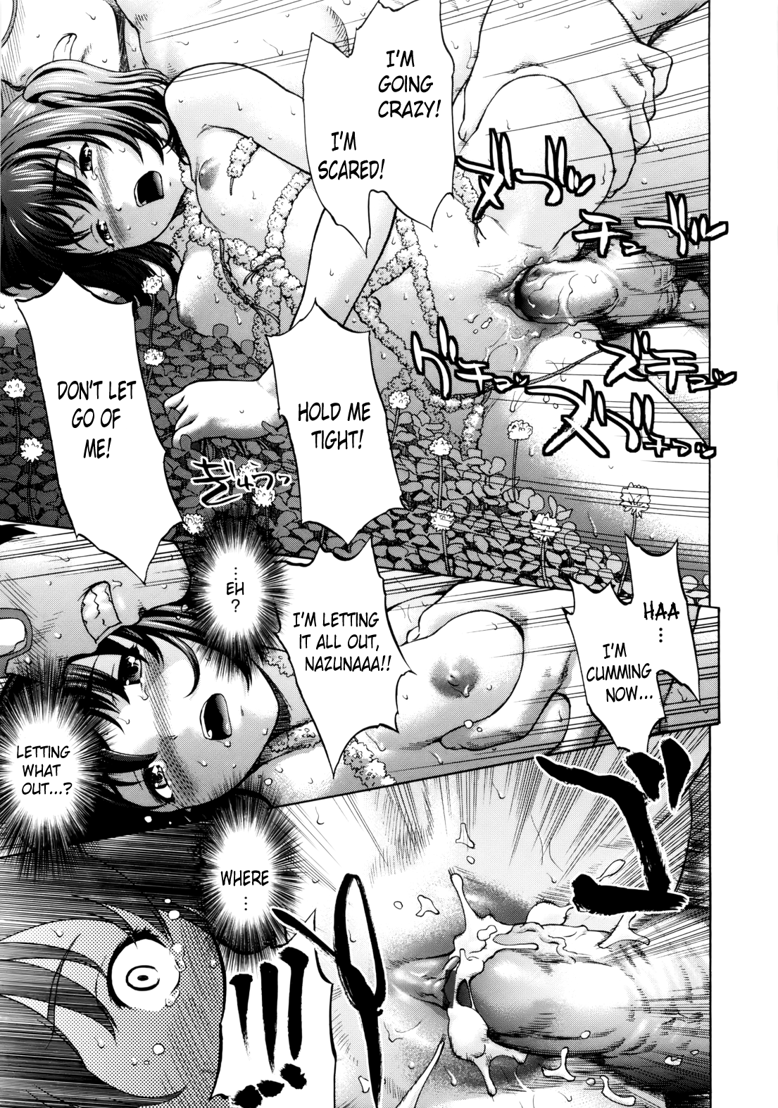 [さいだ一明] ぱいぱいん (英語) [Brolen & Makasu]