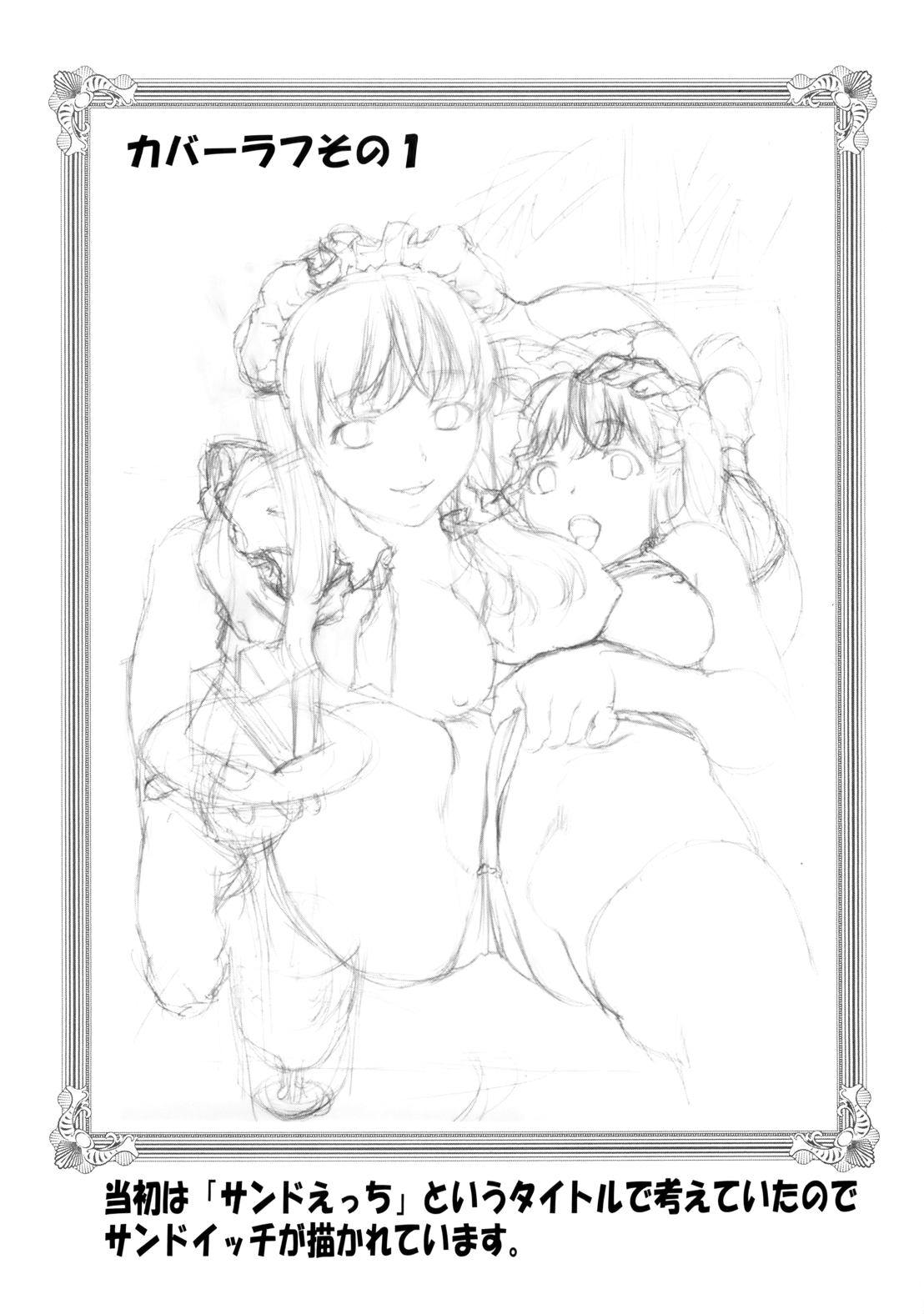 [さいだ一明] ぱいぱいん (英語) [Brolen & Makasu]