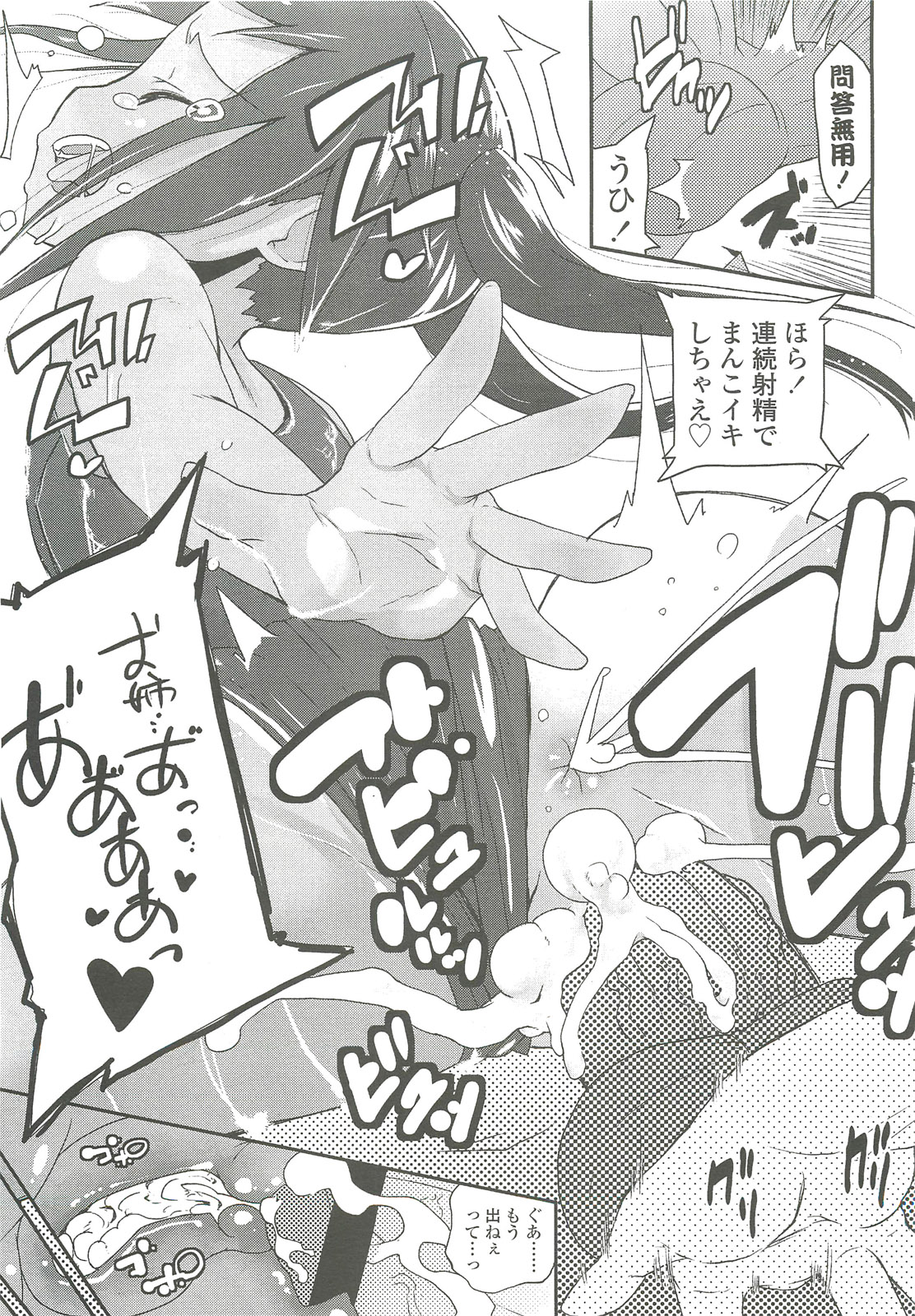 COMIC LO 2010年10月号 Vol.79