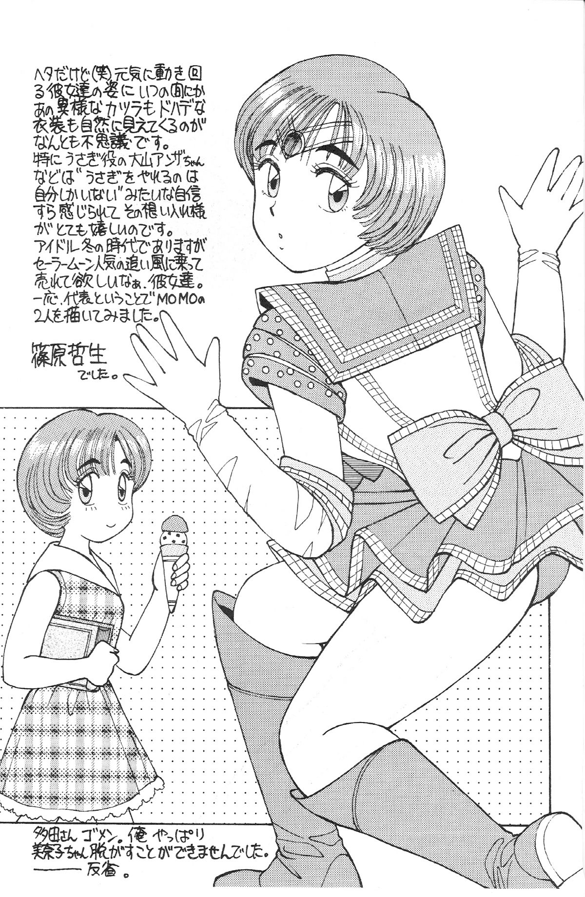 【スタジオSKB】月光SII