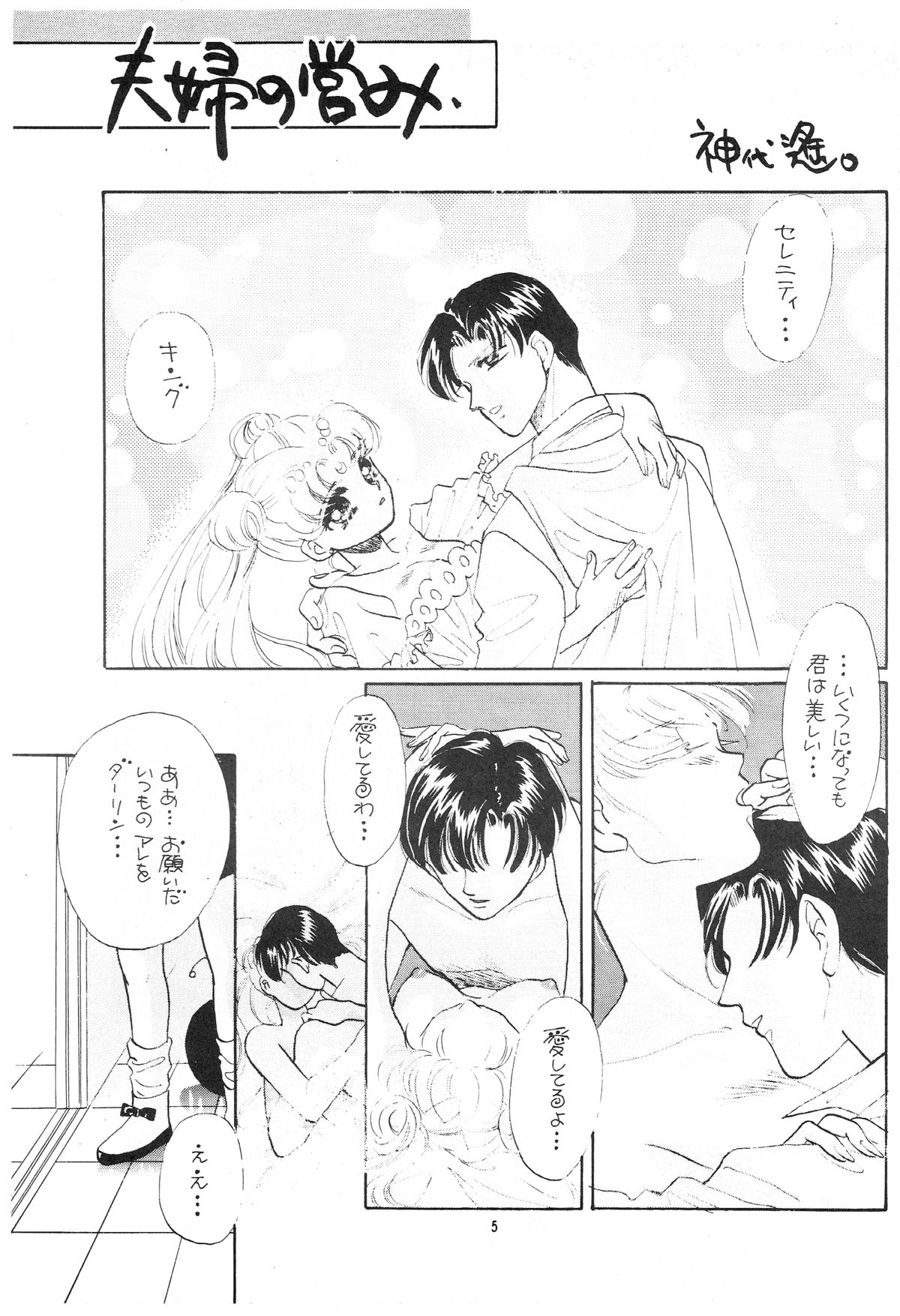 【スタジオSKB】月光SII