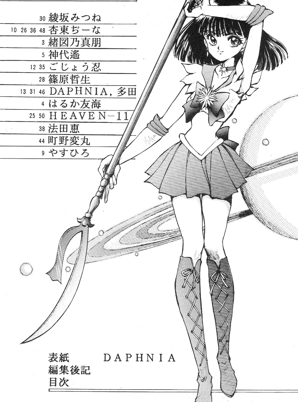【スタジオSKB】月光SII