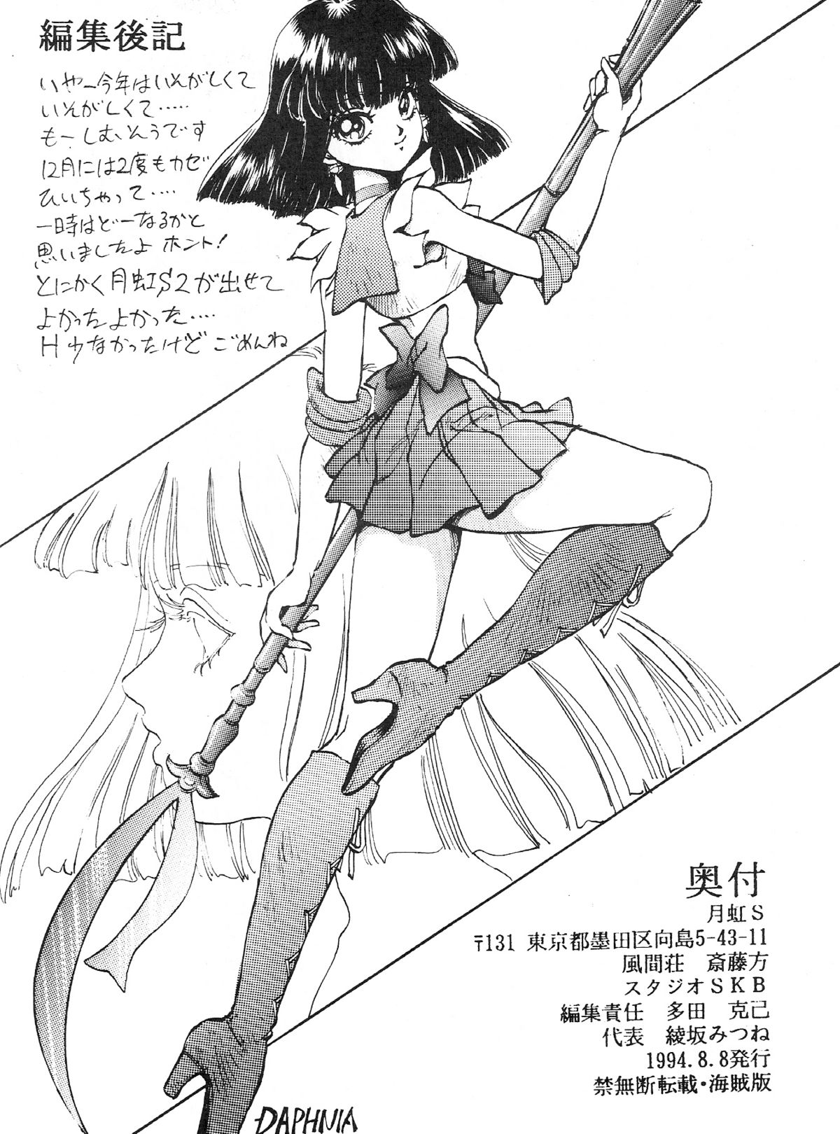 【スタジオSKB】月光SII