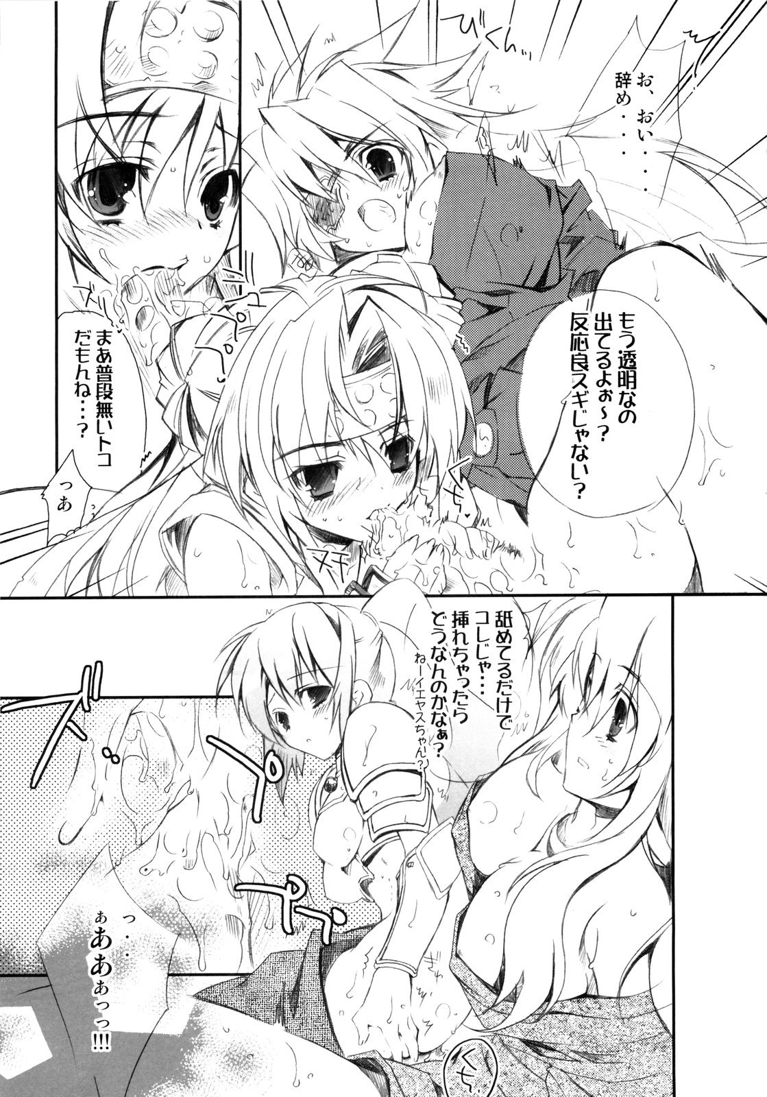(C74) [Przm Star (カミシロ緑マル、光星)] 咲クヤ此花 (戦国乙女)