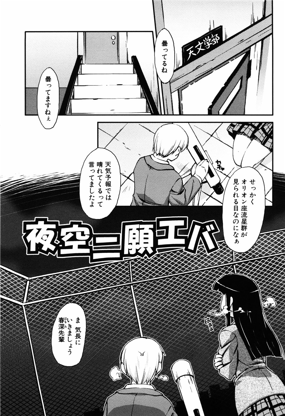 [星崎ひかる] Hだっていいじゃない。
