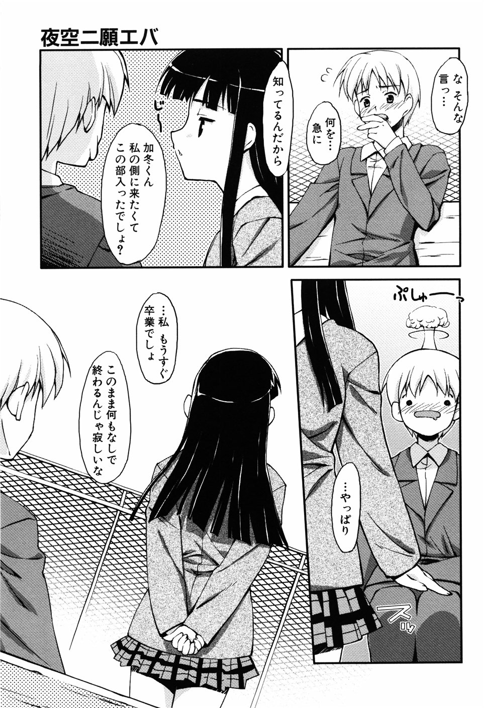 [星崎ひかる] Hだっていいじゃない。