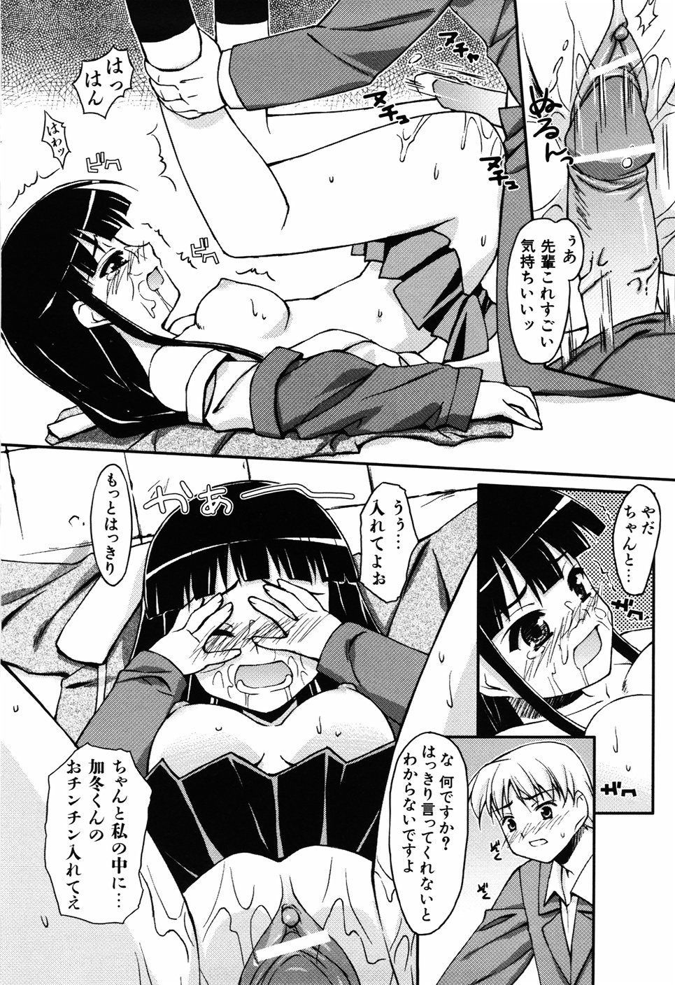 [星崎ひかる] Hだっていいじゃない。